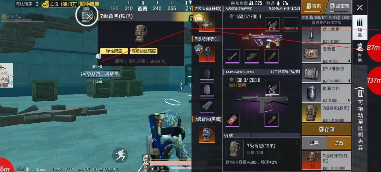 和平精英霜华直装-安卓免root透视绘制插件（一键启动工具）